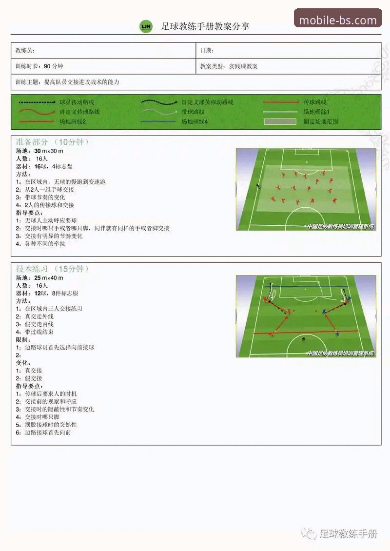 揭秘BSports体育平台：新手必看的玩法深度解析与实战指南