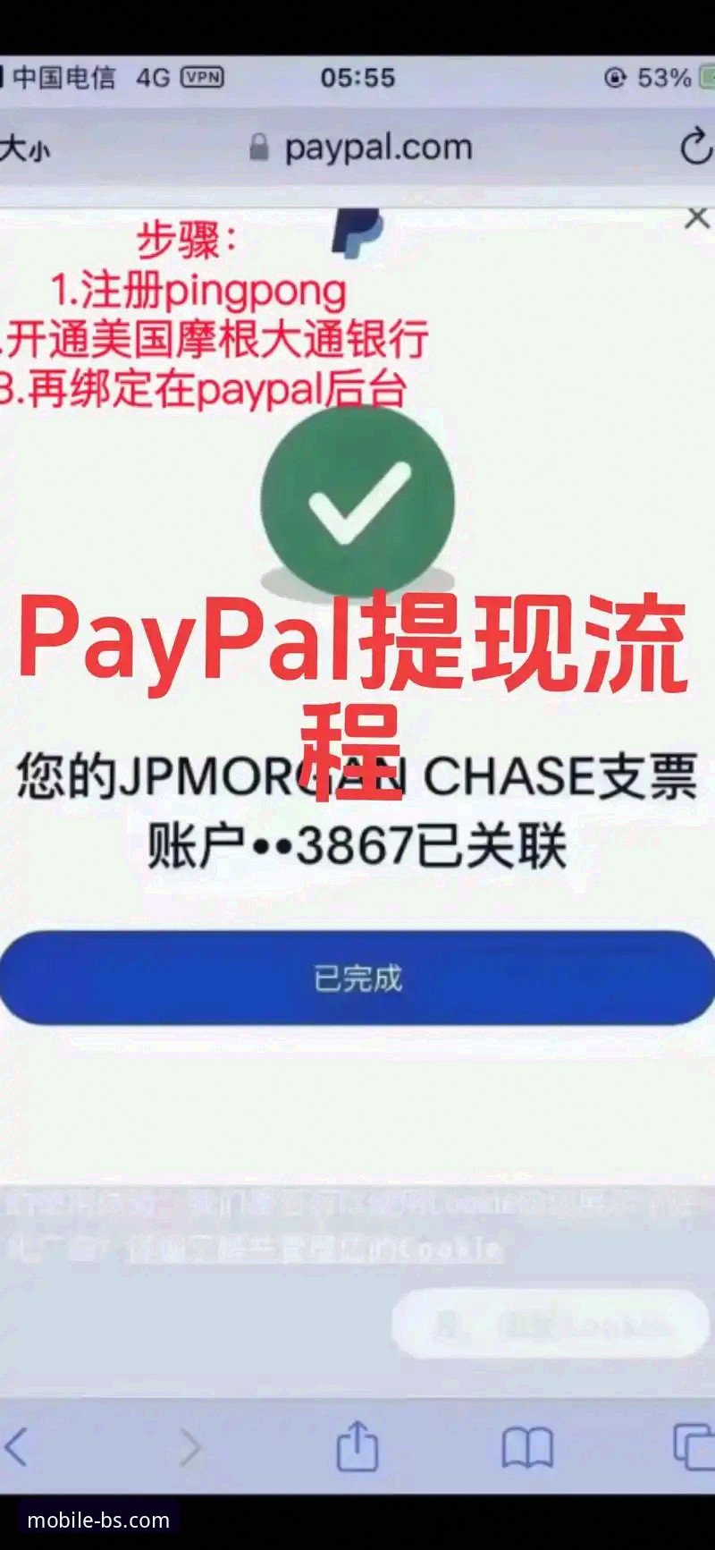 BSports官网实战经验：资深用户分享从登录到提现的全流程心得